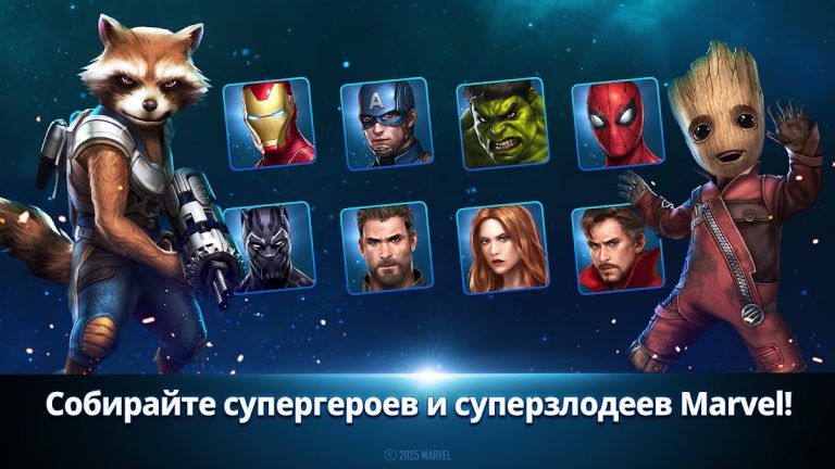 MARVEL Future Fight — скриншот 5