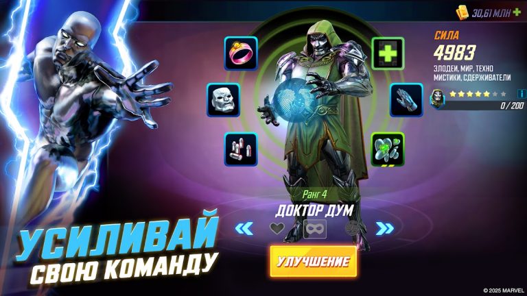 MARVEL Strike Force — скриншот 5