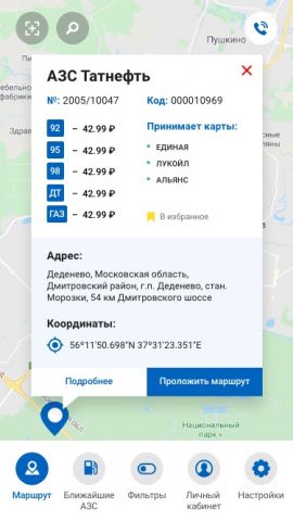 МАСТЕРС. АЗС локатор для Android — скриншот 2