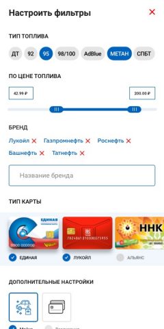 МАСТЕРС. АЗС локатор для Android — скриншот 3