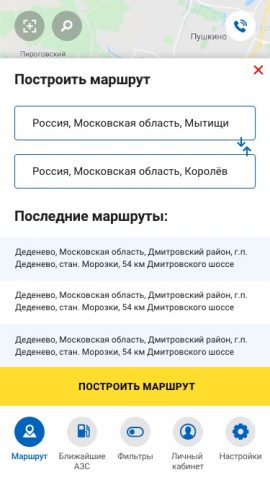 МАСТЕРС. АЗС локатор для Android — скриншот 5