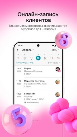 MASTERS онлайн запись клиентов для Android — скриншот 2