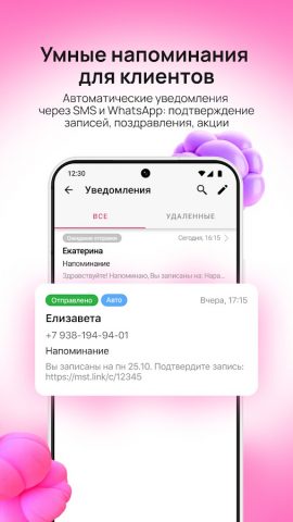 MASTERS онлайн запись клиентов для Android — скриншот 3