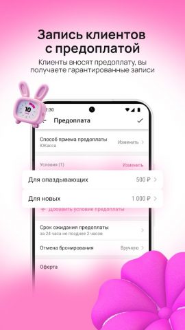 MASTERS онлайн запись клиентов для Android — скриншот 4