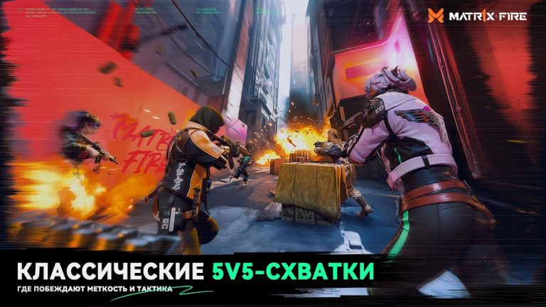 MATR1X FIRE для Android — скриншот 1