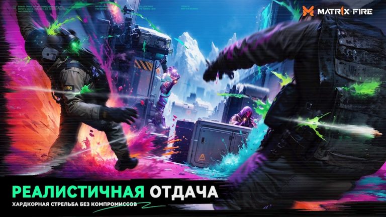 MATR1X FIRE для Android — скриншот 2