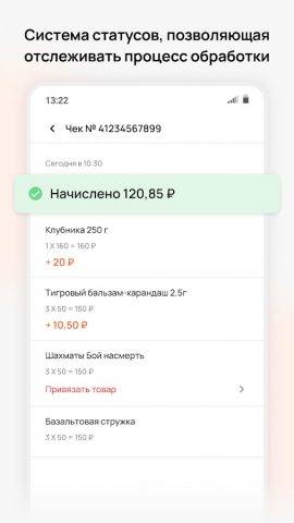 МБонус для Android — скриншот 1