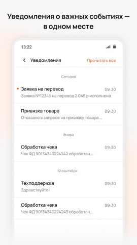 МБонус для Android — скриншот 3