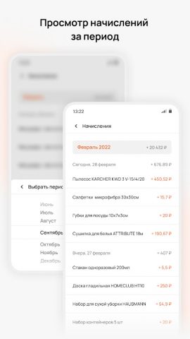 МБонус для Android — скриншот 4