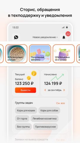МБонус для Android — скриншот 5