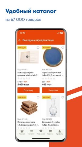 МЕГАСТРОЙ: для стройки/ремонта для Android — скриншот 2
