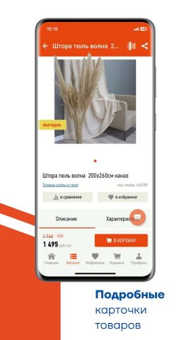 МЕГАСТРОЙ: для стройки/ремонта для Android — скриншот 5