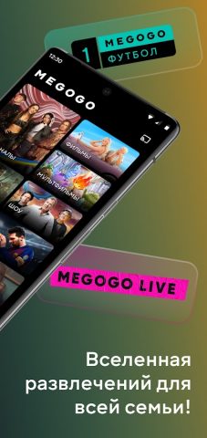 MEGOGO: ТВ, Фильмы, Спорт — скриншот 2