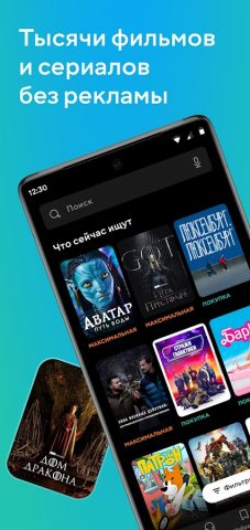 MEGOGO: ТВ, Фильмы, Спорт — скриншот 4