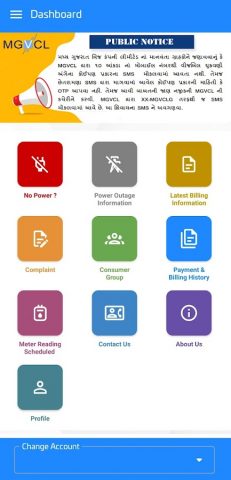 MGVCL App для Android — скриншот 2