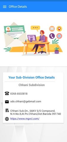 MGVCL App для Android — скриншот 5