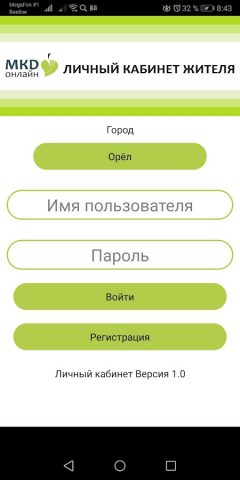 МКД-онлайн для Android — скриншот 1