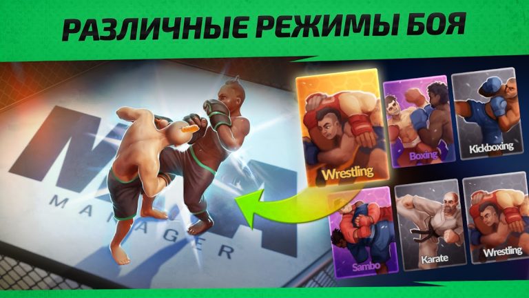 MMA Manager 2: Ultimate Fight для Android — скриншот 3
