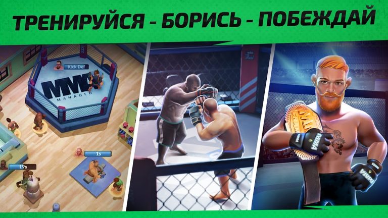 MMA Manager 2: Ultimate Fight для Android — скриншот 4