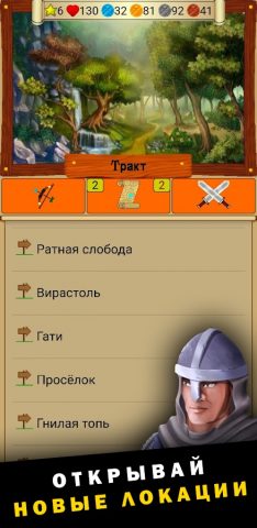 MMOQuest (mobitva) для Android — скриншот 1