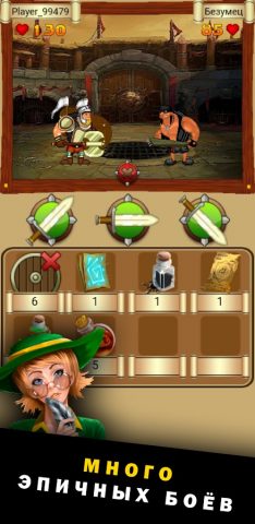 MMOQuest (mobitva) для Android — скриншот 2