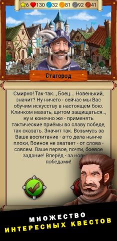 MMOQuest (mobitva) для Android — скриншот 3