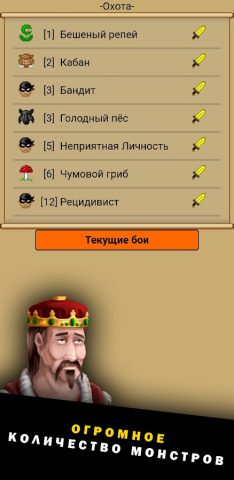 MMOQuest (mobitva) для Android — скриншот 4