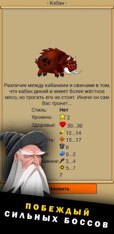 MMOQuest (mobitva) для Android — скриншот 5