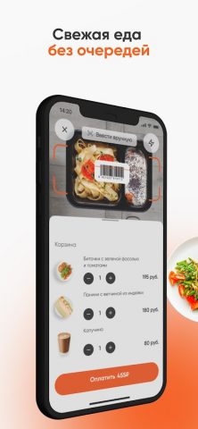 М.Маркет для Android — скриншот 1