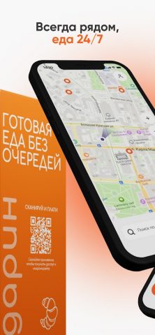 М.Маркет для Android — скриншот 3