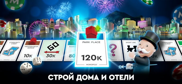 MONOPOLY Poker — Холдем Покер для Android — скриншот 3