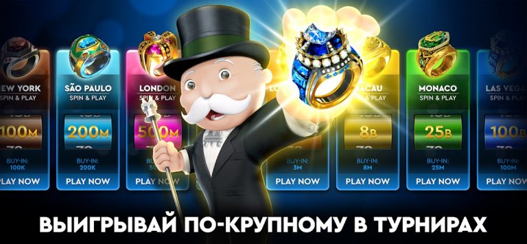 MONOPOLY Poker — Холдем Покер для Android — скриншот 4