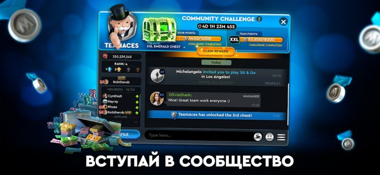 MONOPOLY Poker — Холдем Покер для Android — скриншот 5