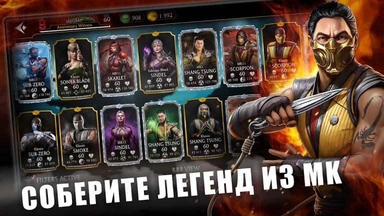 MORTAL KOMBAT — скриншот 1
