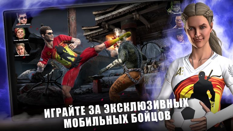 MORTAL KOMBAT — скриншот 3