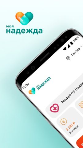 МОЯ НАДЕЖДА для Android — скриншот 1