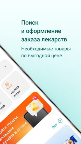 МОЯ НАДЕЖДА для Android — скриншот 2