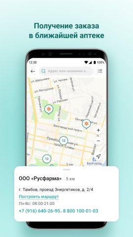 МОЯ НАДЕЖДА для Android — скриншот 4