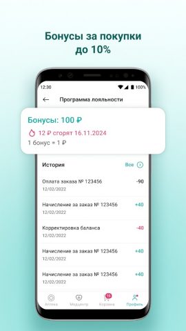 МОЯ НАДЕЖДА для Android — скриншот 5