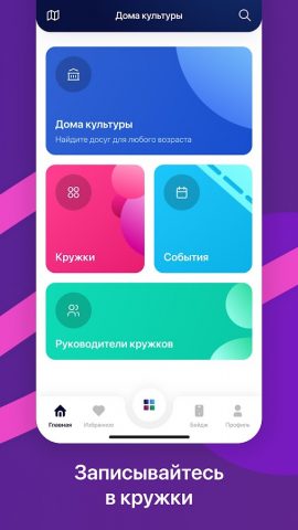 МОё Подмосковье для Android — скриншот 2
