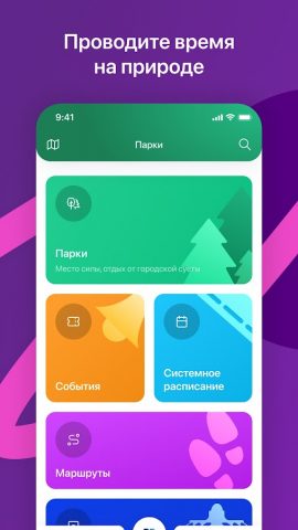 МОё Подмосковье для Android — скриншот 4