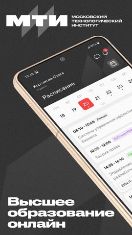 MTI LMS для Android — скриншот 1