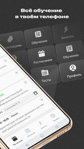 MTI LMS для Android — скриншот 2