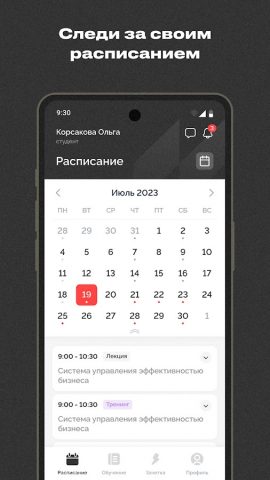 MTI LMS для Android — скриншот 3