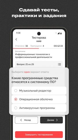MTI LMS для Android — скриншот 4