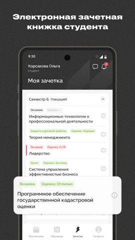 MTI LMS для Android — скриншот 5