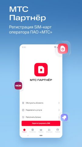 МТС Партнер для Android — скриншот 1