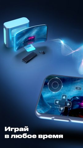 МТС Remote Play для Android — скриншот 2