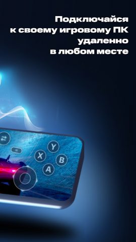 МТС Remote Play для Android — скриншот 3