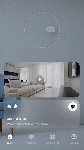 МТС Умный дом — скриншот 2